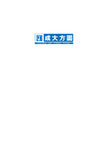 成大方圆LOGO 