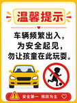 车辆频繁出入