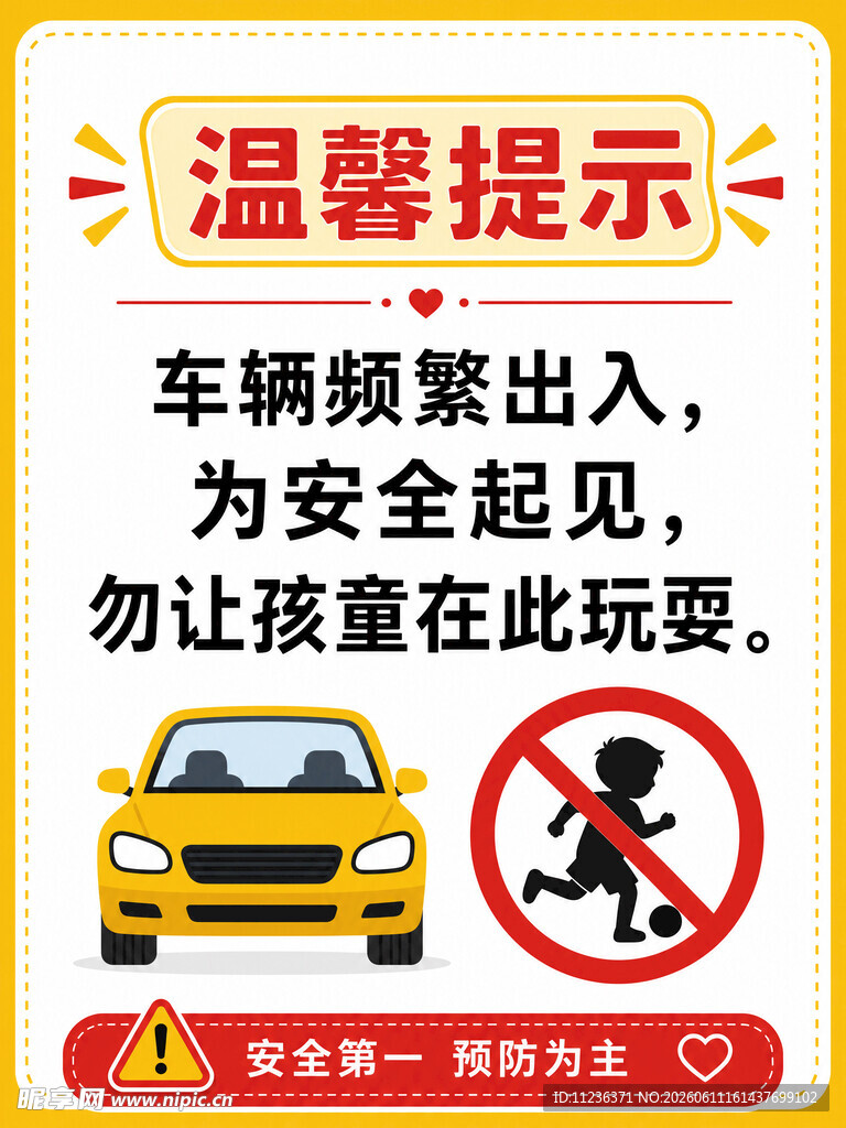 车辆频繁出入