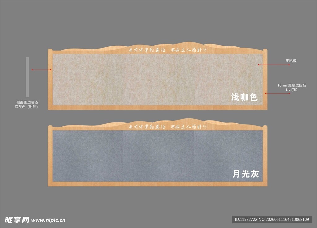 毛粘板