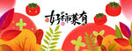秋季视觉 柿柿如意