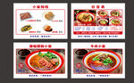 重庆小面点餐灯箱