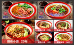 重庆小面点餐牌