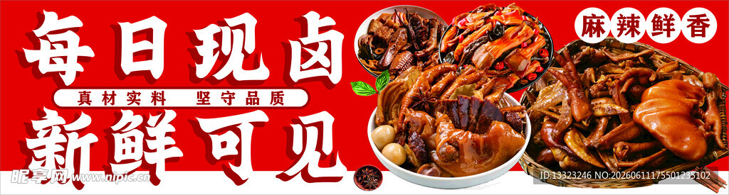 鲜卤现捞灯箱
