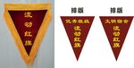 流动红旗展示