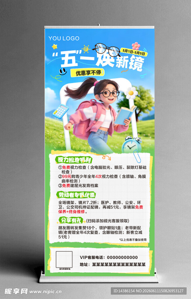 五一海报