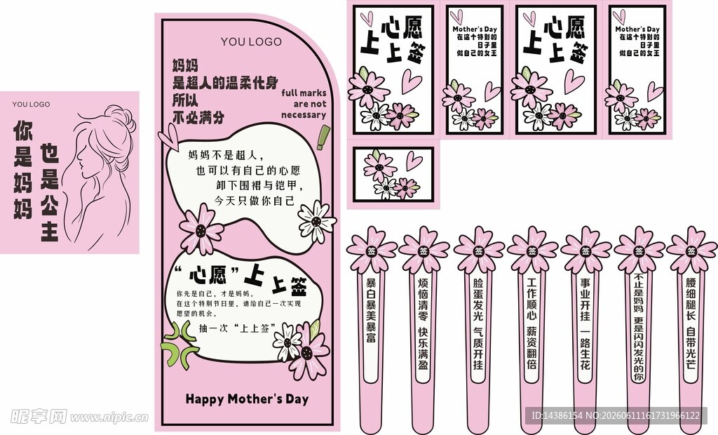 母亲节美陈