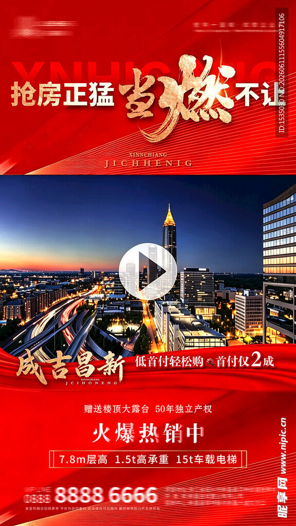 地产广告视频框