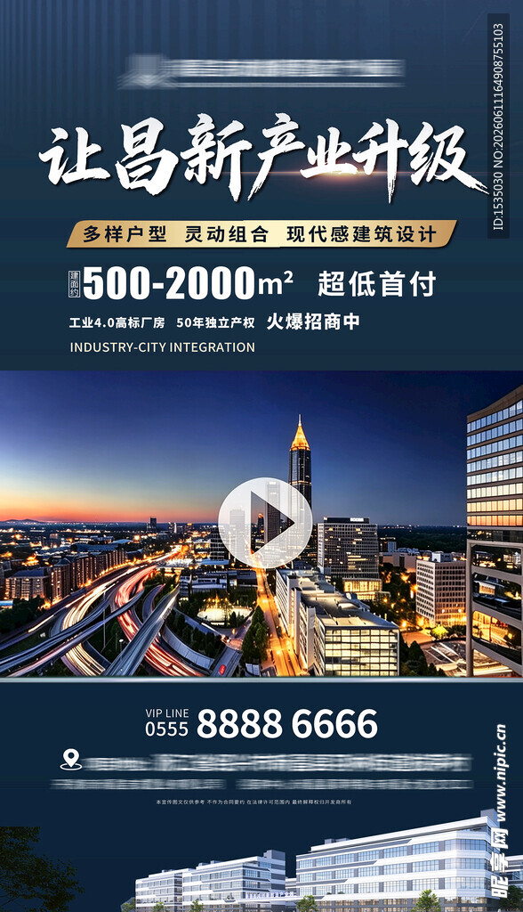 地产视频广告框
