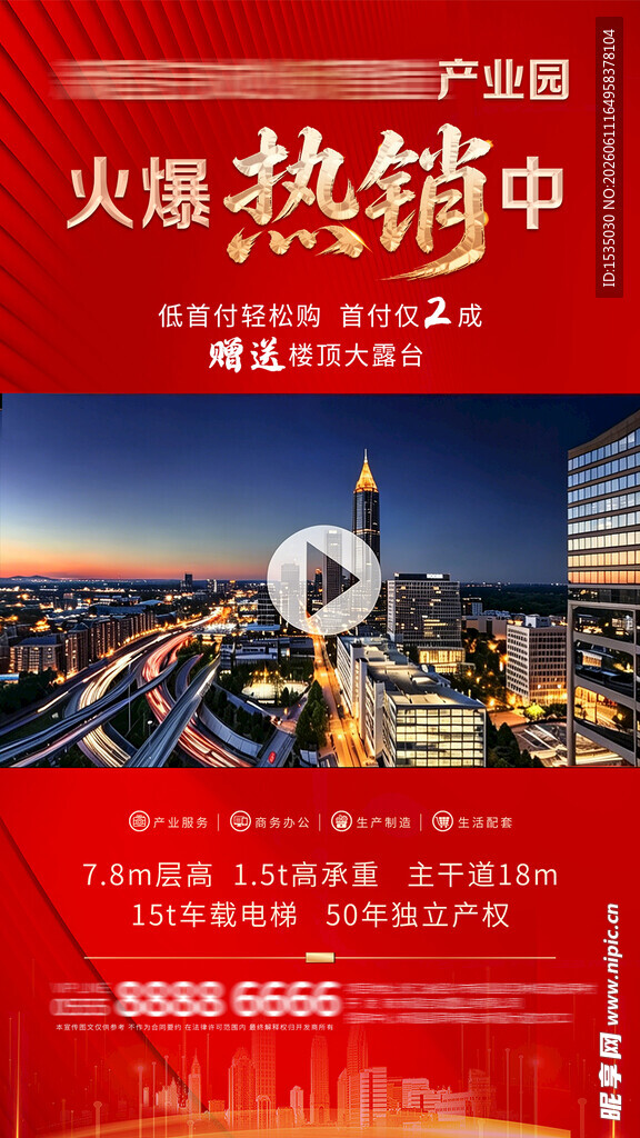 视频框 火爆楼盘热销中