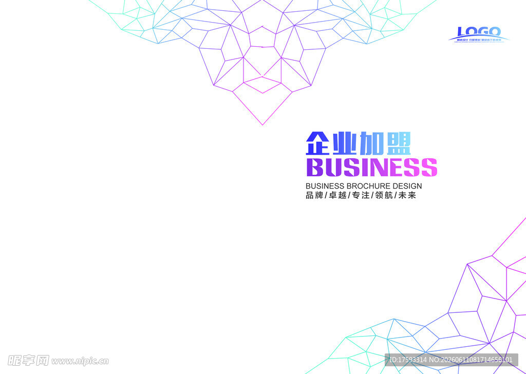 企业画册封面 
