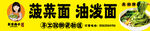 蔬菜面与油泼面展示