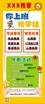 托管展架