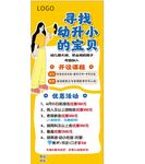 寻找幼小衔接的宝贝