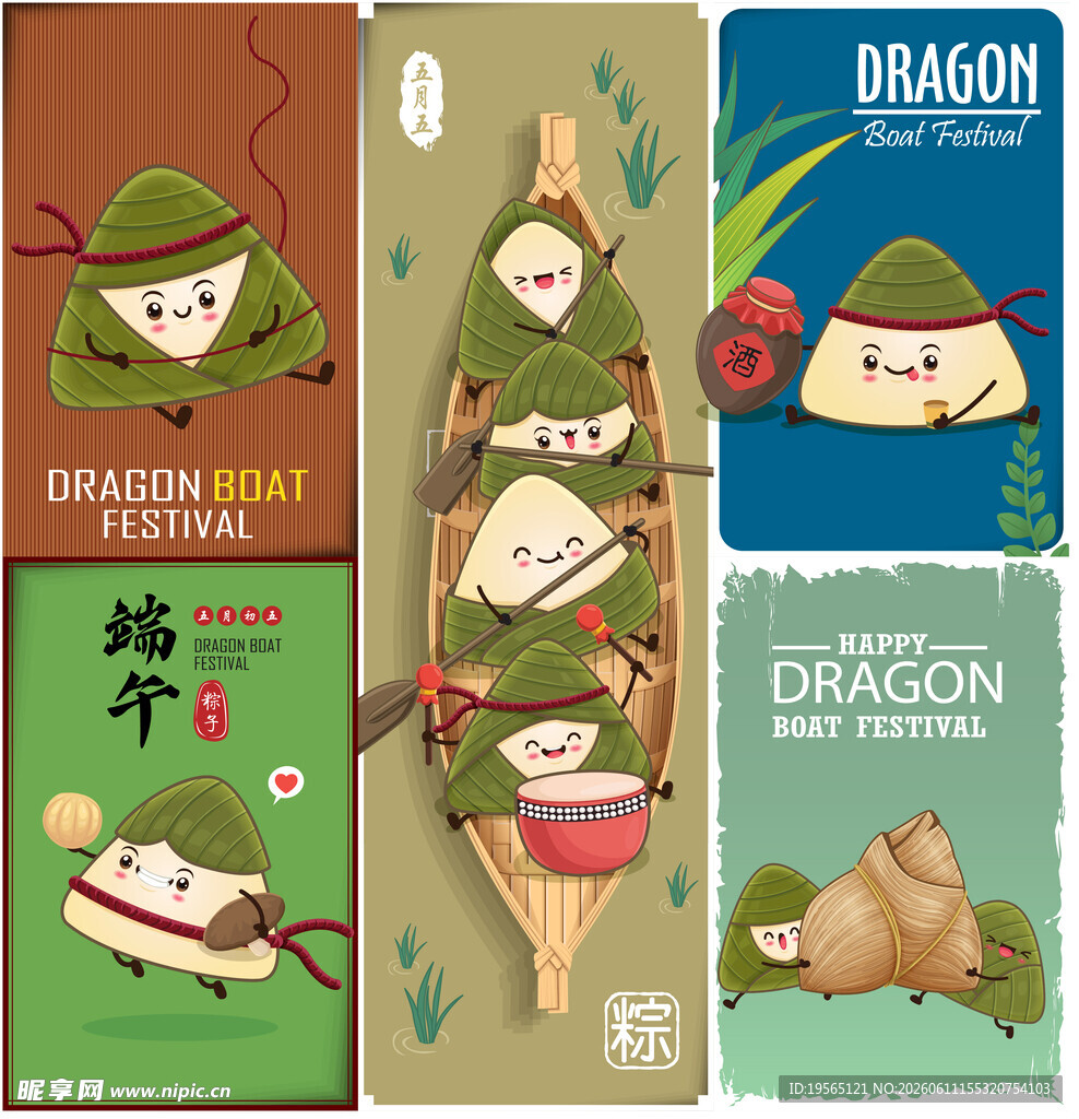 端午节龙舟粽子素材