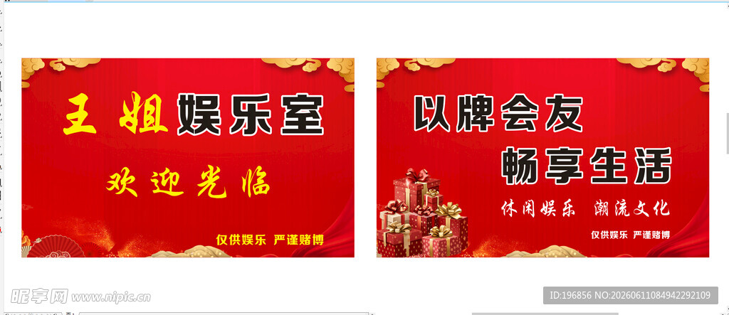 娱乐卡