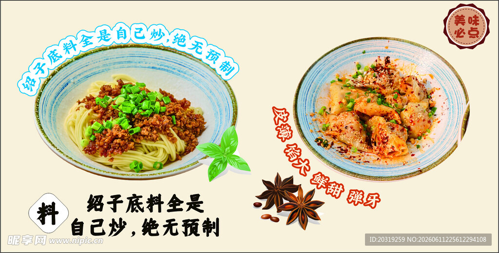成都小吃