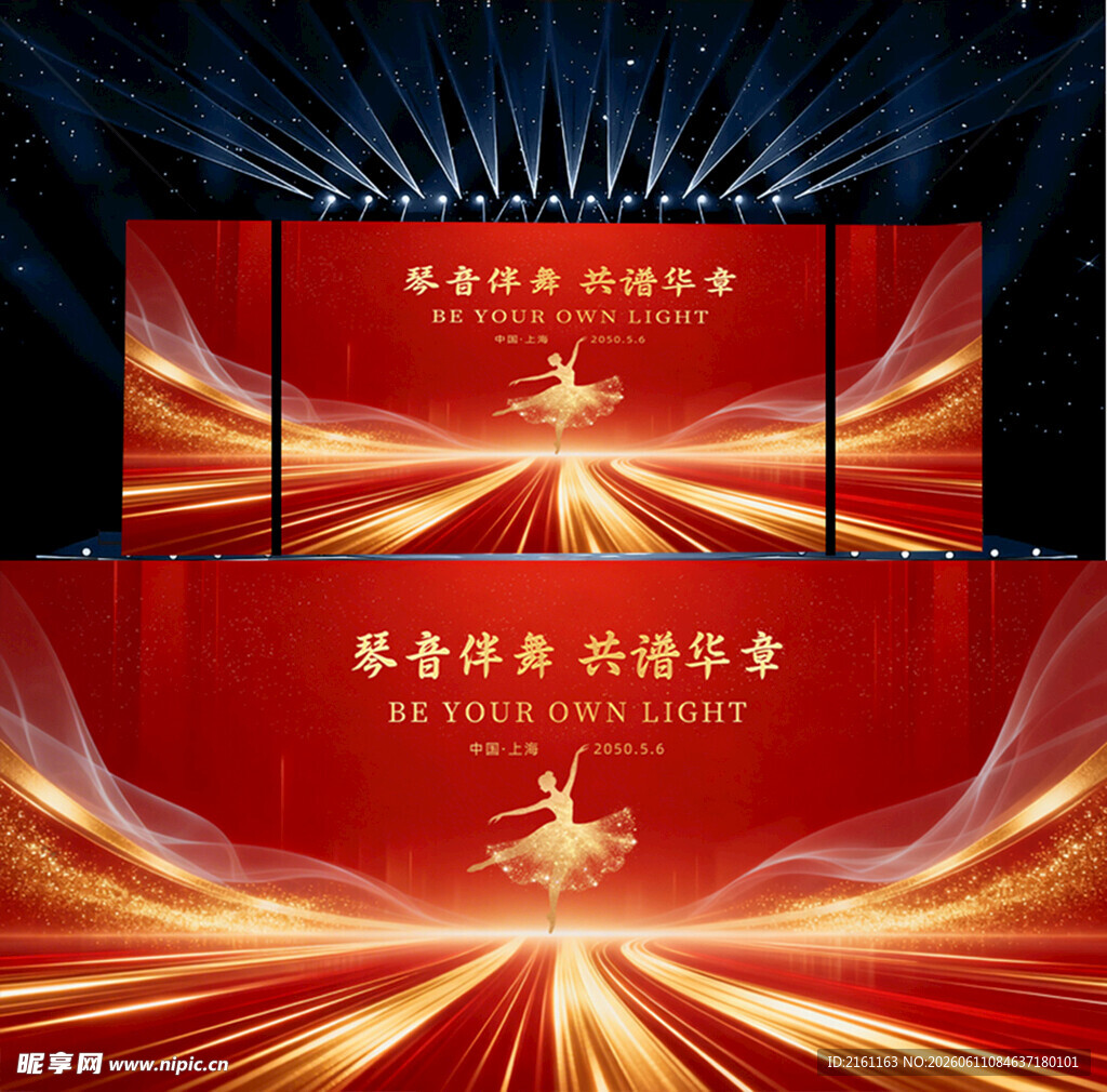 校园艺术节  红色背景