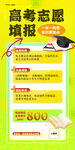 高考志愿填报优惠活动