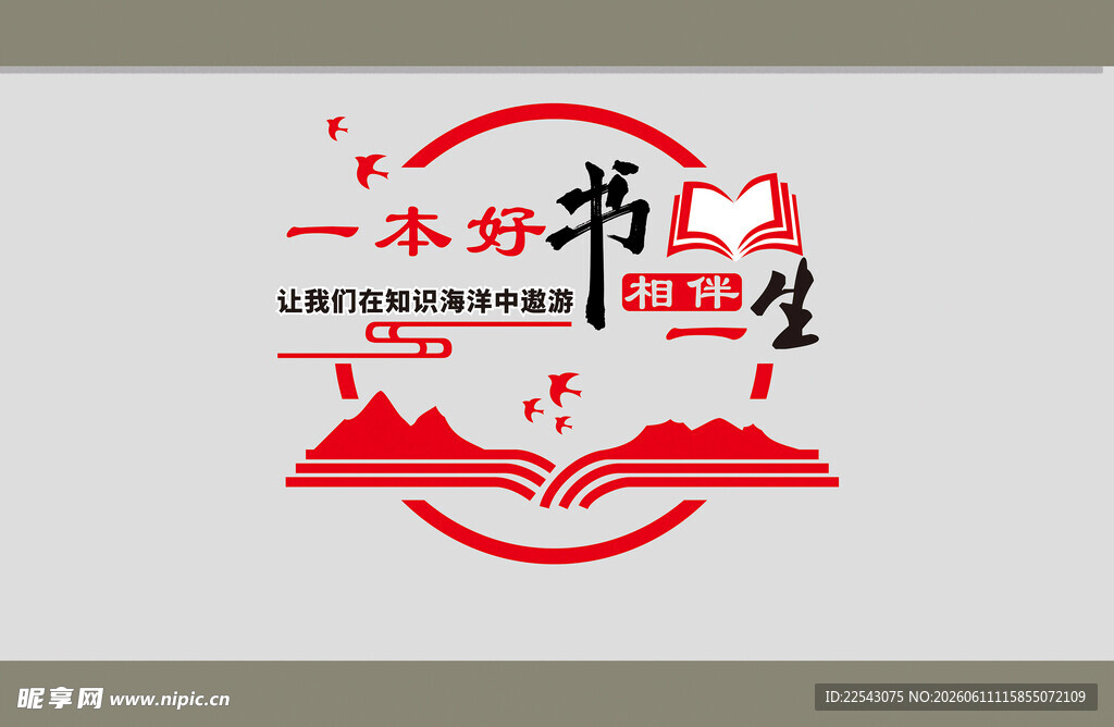 图书馆
