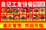 快餐盒饭