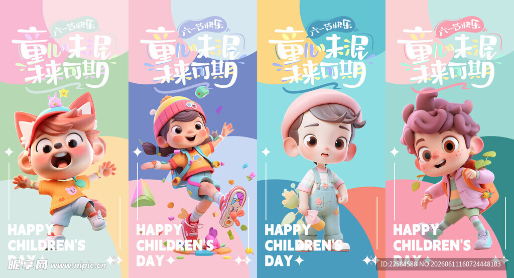 可爱卡通玩偶形象展示