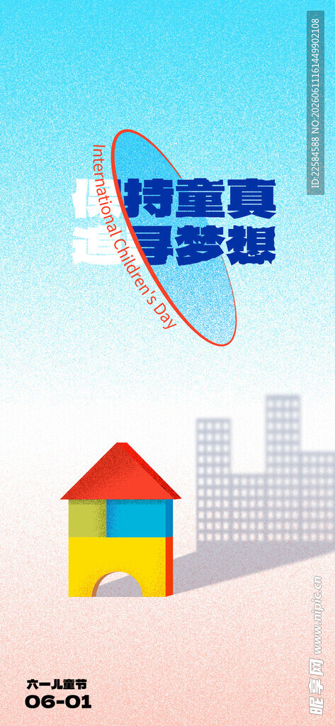 卫星守护多彩小屋