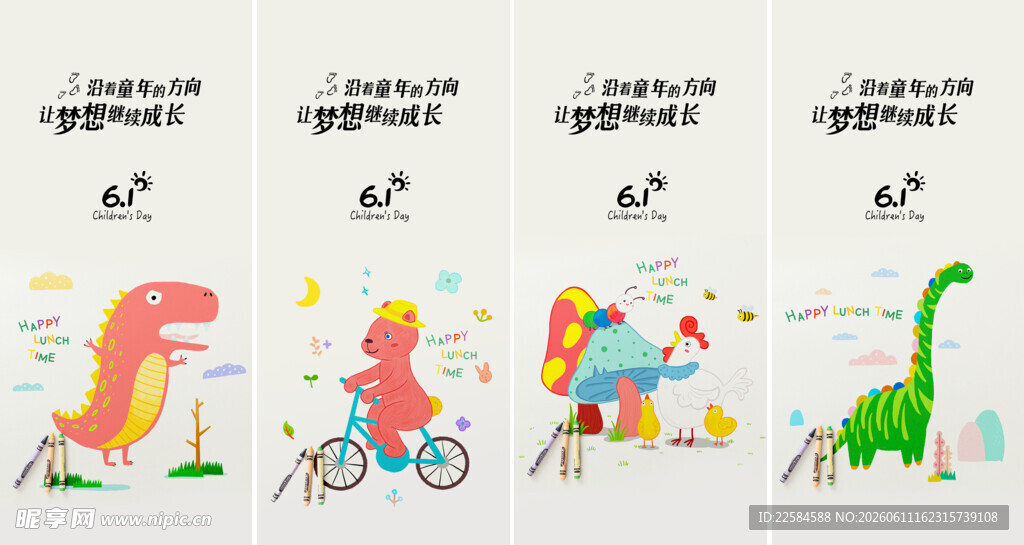 儿童恐龙主题插画作品