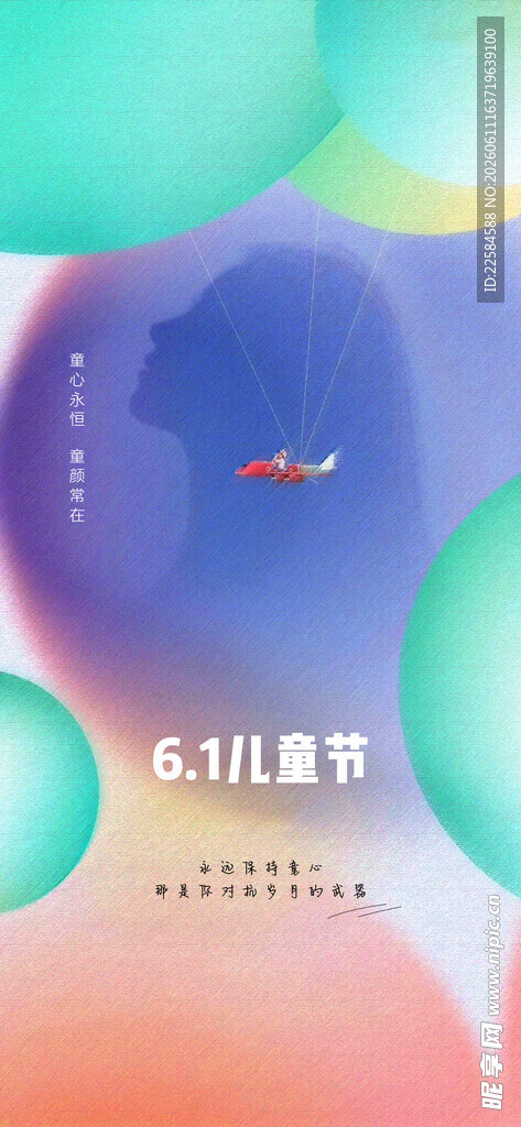 梦幻渐变流体艺术背景图