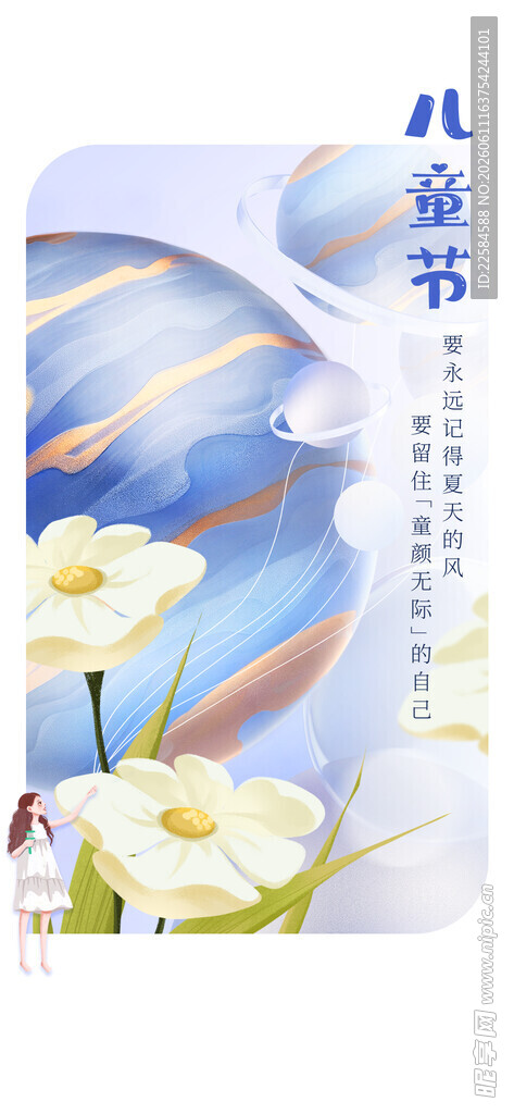 八月时节花卉插画背景图