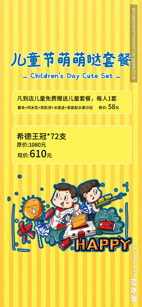 儿童主题卡通图案笔记本