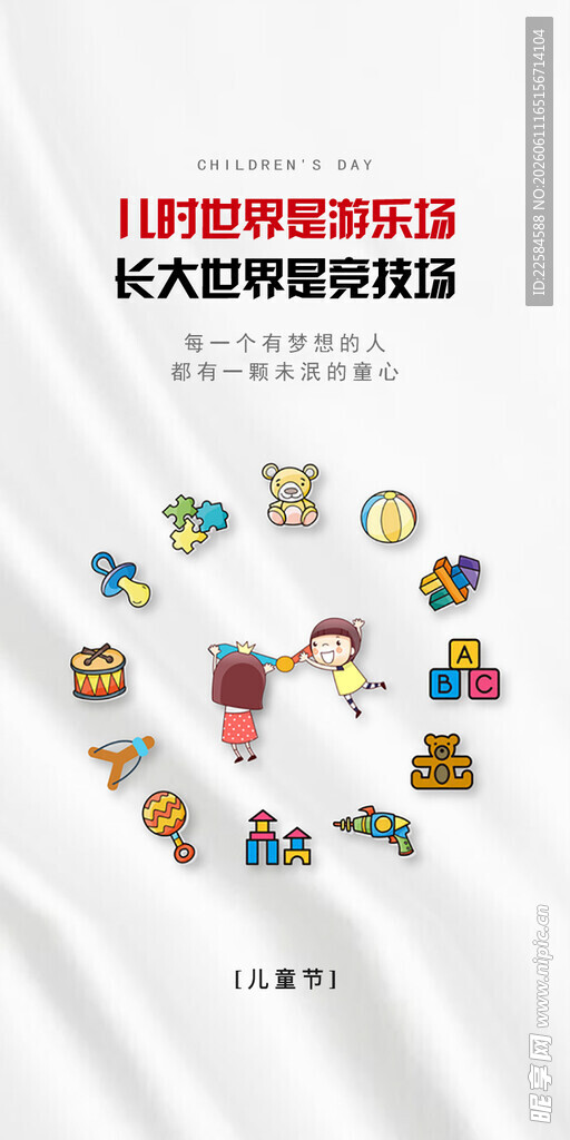 让数据驱动孩子成长与管理