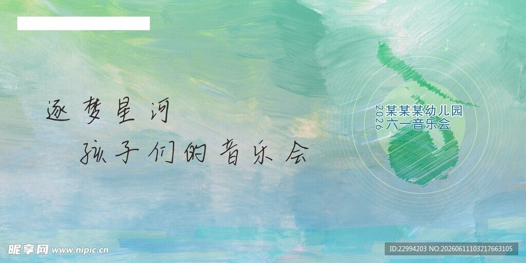 幼儿园61儿童节