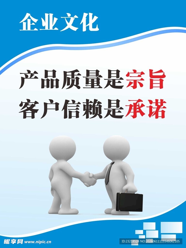 企业文化