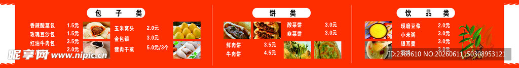 多彩食品促销展示