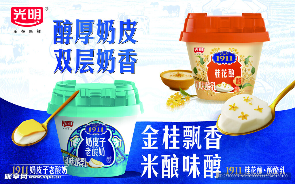 牛奶