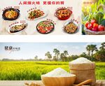 现炒快餐