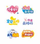 幼儿园手举牌