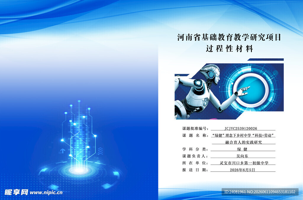 科技封面 