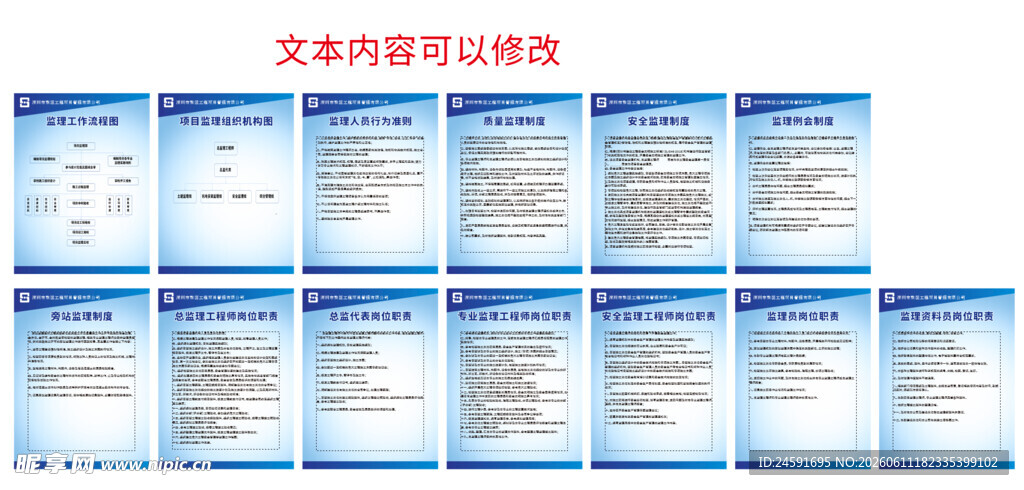 聚匠各岗职责