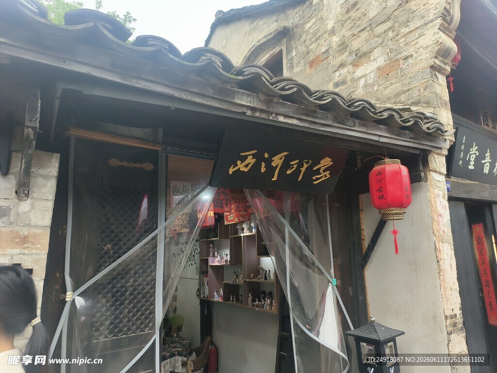 西河古镇古巷中的传统小吃店铺