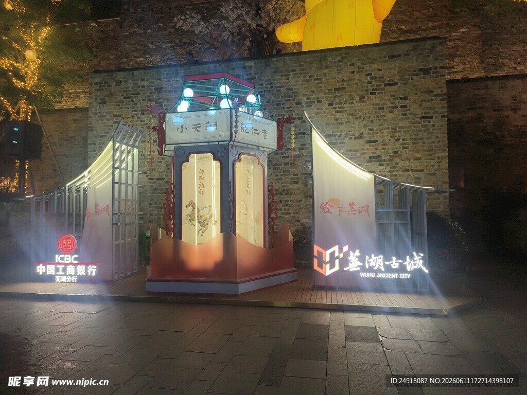 芜湖古城夜晚复古风格的店铺入口