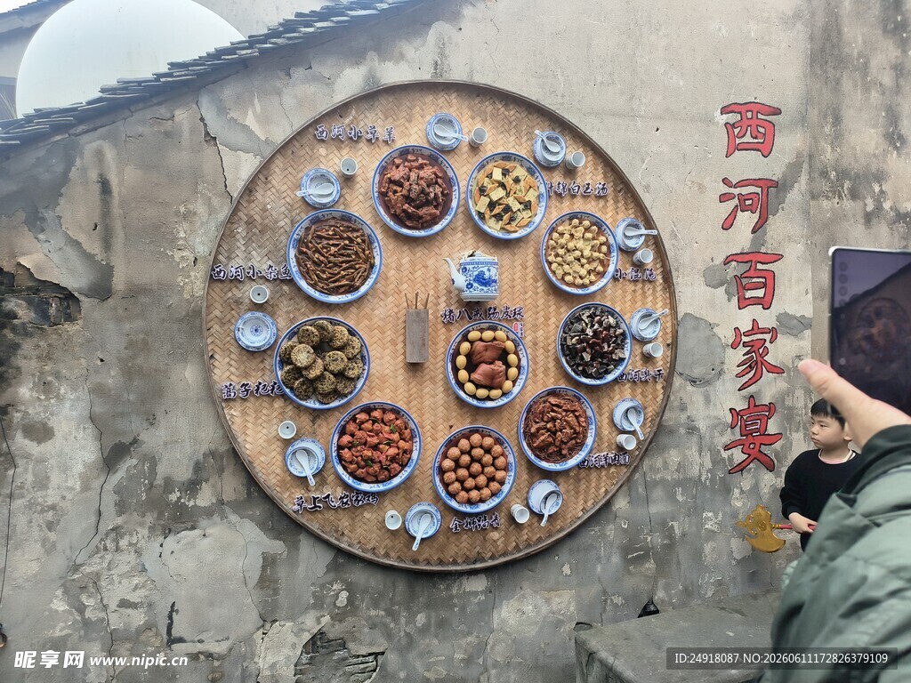 西河古镇传统美食拼盘展示