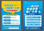 流量海报