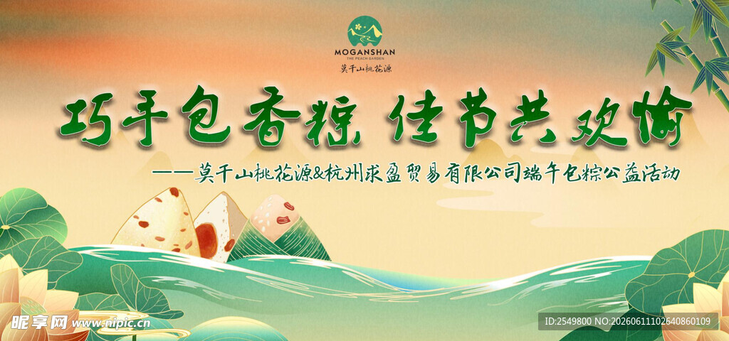 巧克力食品节宣传海报