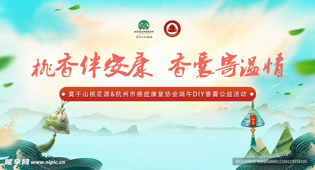  端午 香囊diy 