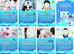 眼睛店近视防控海报