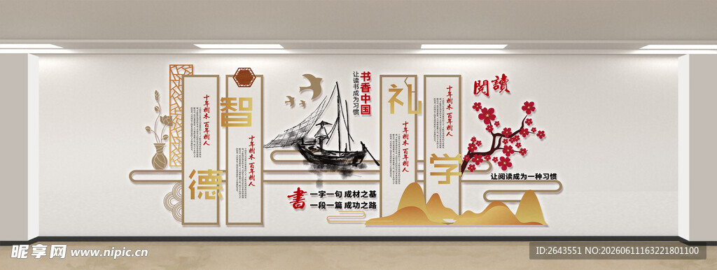 现代艺术墙饰展示