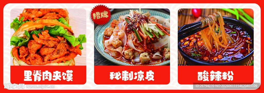 肉夹馍灯箱
