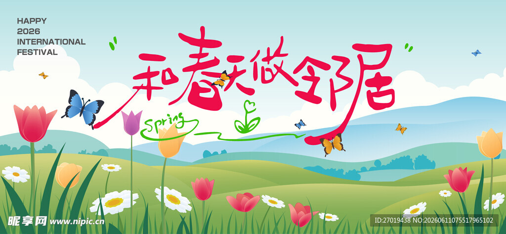亲近自然